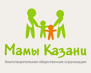 Благотворительная общественная организация «Мамы Казани»